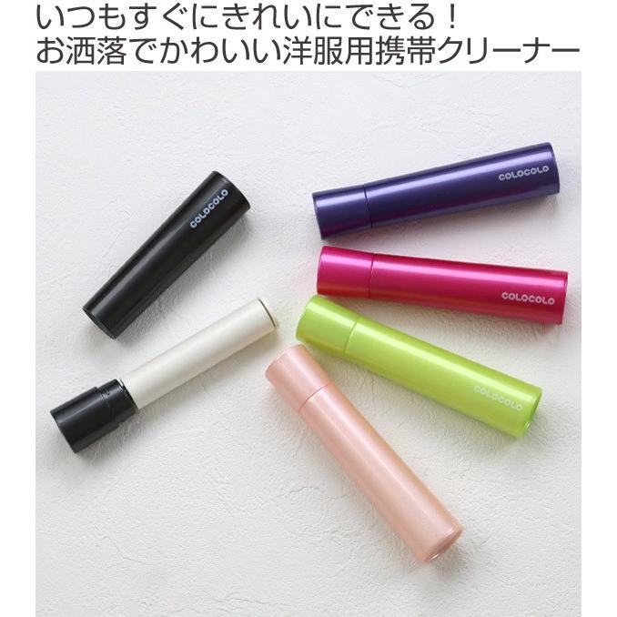 コロコロ コロフル モバイル 携帯クリーナー 洋服クリーナー 出張 旅行 ビジネス 持ち運び お弁当グッズのカラフルボックス 通販 Yahoo ショッピング