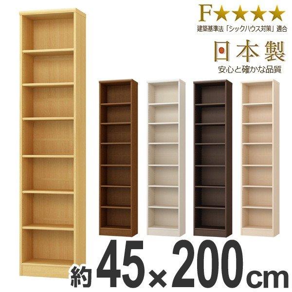 ☆特価価格☆【数量限定】　背板付き　オープンシェルフ　本棚　飾り棚　収納ラック 本棚 ブックシェルフ エースラック カラーラック 約幅45cm 高さ200cm