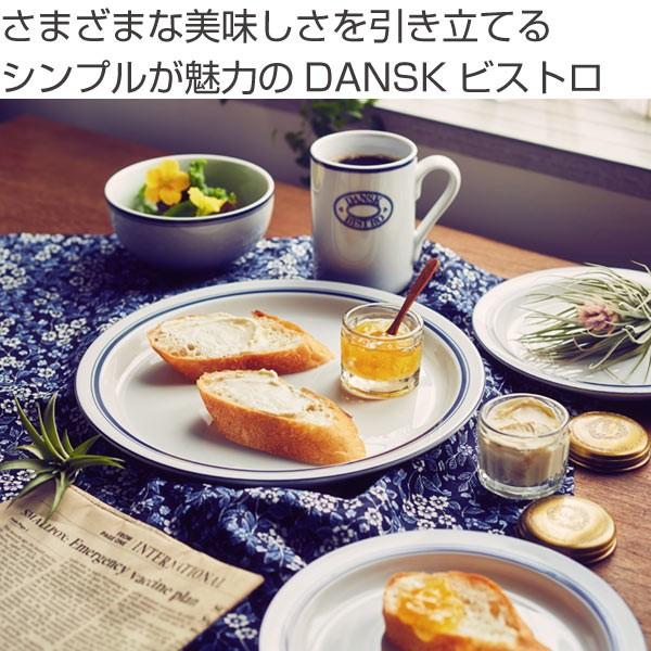 ダンスク DANSK マグカップ 300ml ビストロ 洋食器 （ 北欧 食器 オーブン対応 電子レンジ対応 食洗機対応 ）｜colorfulbox｜02