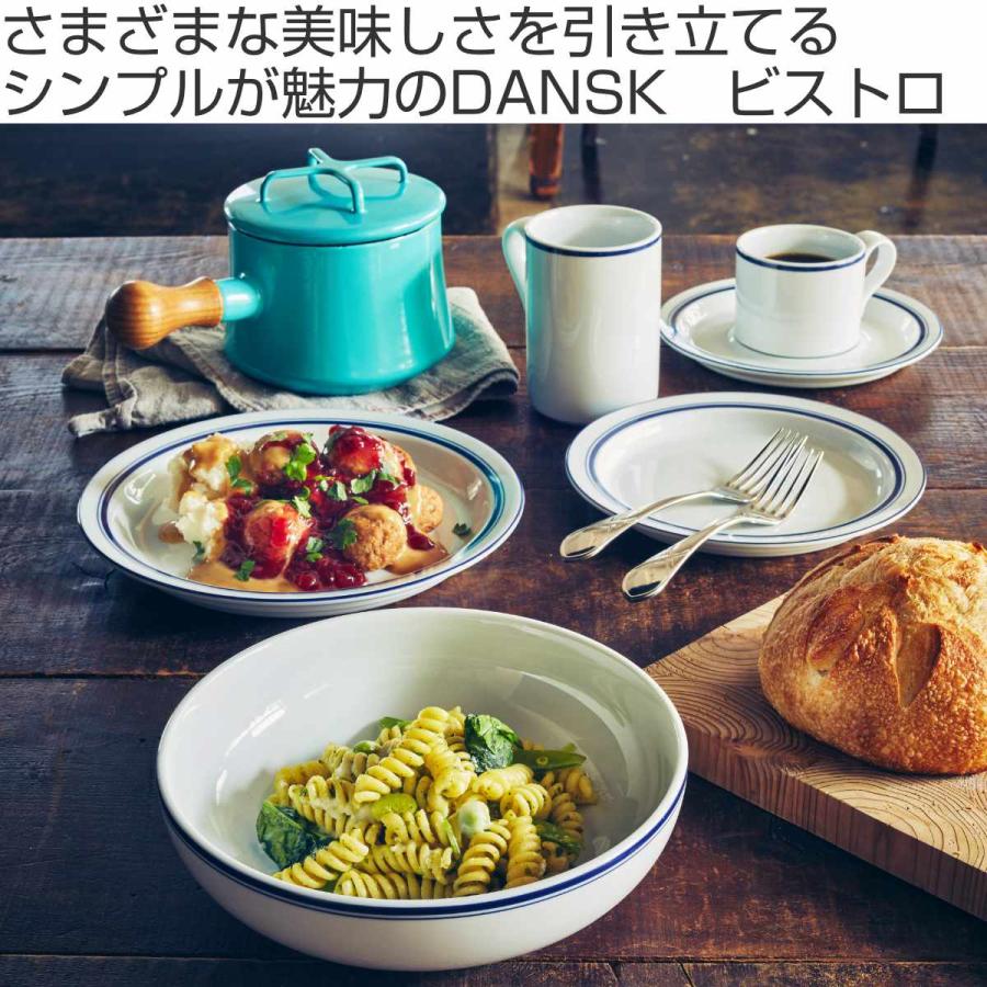 DANSK ダンスク シリアルボウル 13cm ビストロ 洋食器 （ 北欧