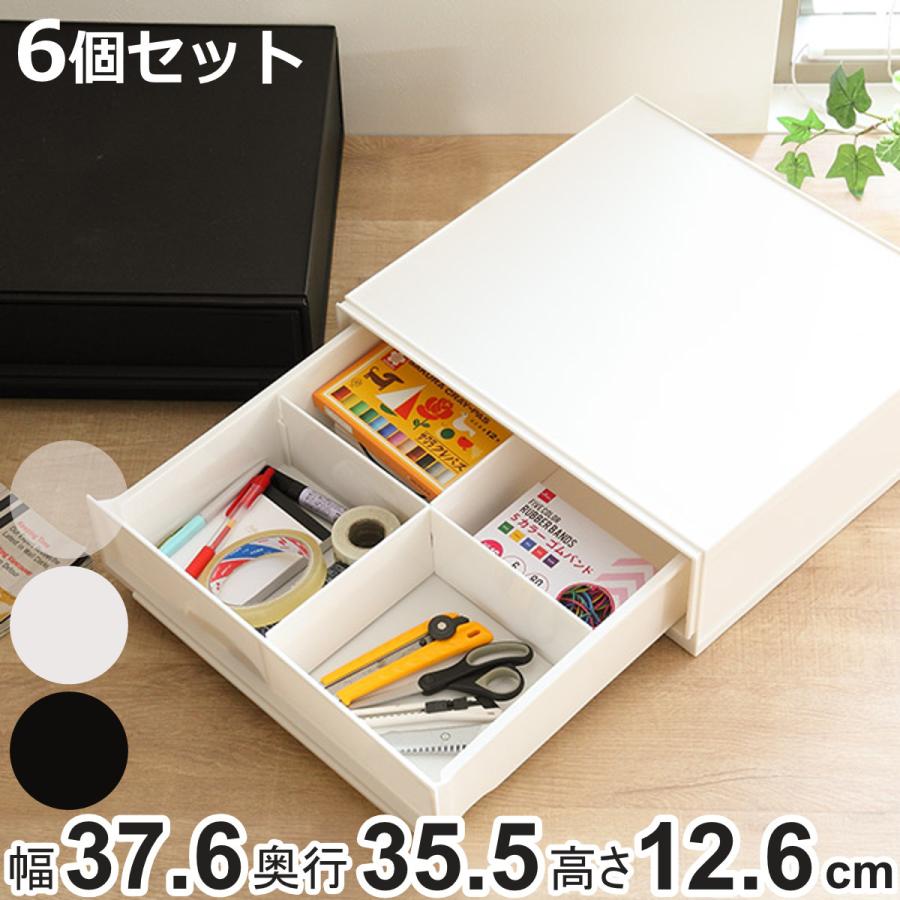 収納ケース ナチュラ クリアモジュール SW 幅37.6×奥行35.5×高さ12.6cm 同色6個セット （ 収納 収納ボックス 引き出し ）