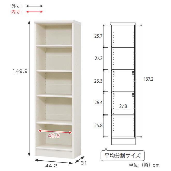 本棚 ブックシェルフ エースラック カラーラック 約幅45cm 約高さ150cm