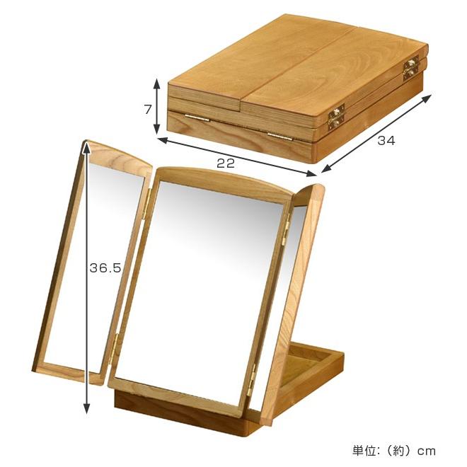 □在庫限り・入荷なし□ 卓上ミラー 折鏡 三面鏡 天然木 幅41cm
