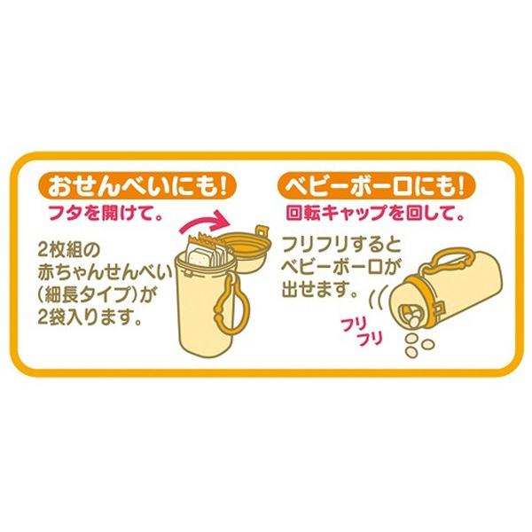 おやつケース リング付 ミールタイム 赤ちゃん 日本製 おやつ ケース 持ち運び 食洗機対応 お弁当グッズのカラフルボックス 通販 Yahoo ショッピング