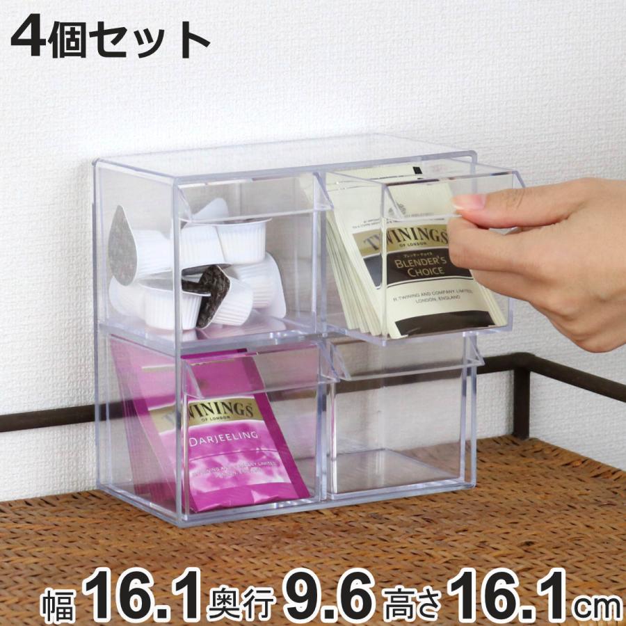 小物入れ 引き出し ミニ プラスチック クリア 卓上 透明 収納 2段×2列