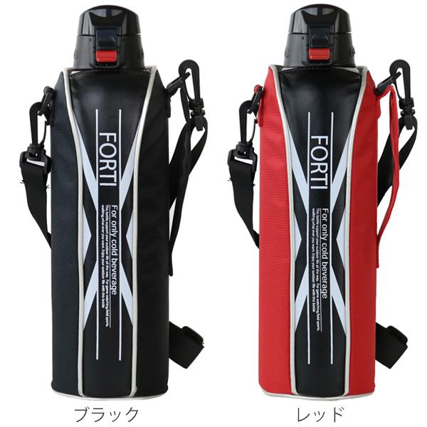 水筒 直飲み 1.5L カバー付 NEWフォルティ 保冷専用 （ ダイレクトボトル ステンレスボトル 保冷 すいとう ボトル スポーツボトル ）｜colorfulbox｜05