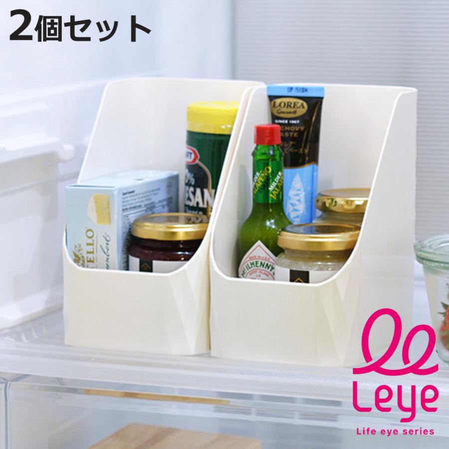 レイエ キッチンストッカー 小袋すっきりストックボックス2個組 leye
