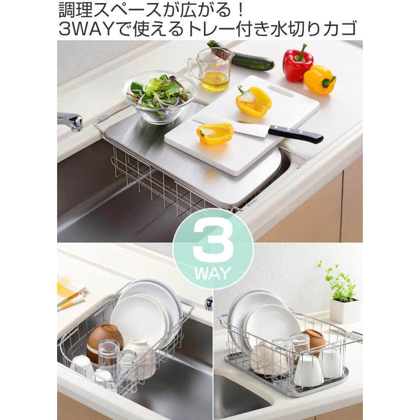 水切りラック 調理スペースが広がるトレー＆水切り leye レイエ 日本製