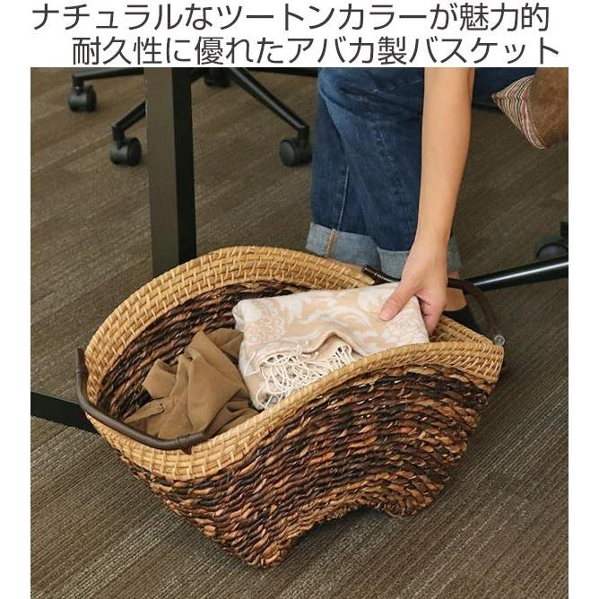 安い割引 ツートン カゴ 北欧 持ち手付き かご 籐 ラタン 幅56 奥行35 高さ29cm 収納 アバカ バスケット 収納バスケット リビング かご バスケット 北海道 沖縄県 離島への配送は 追加送料が発生します 追加送料について了承しました Medicalvisaperu Com