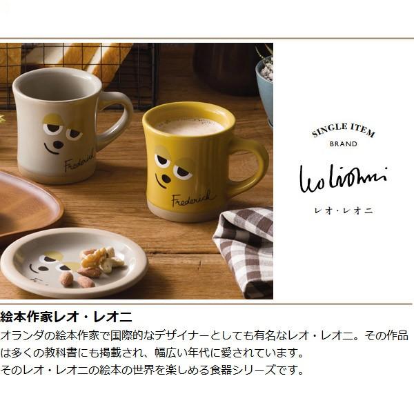 プレート皿 13cm フレデリック 洋食器 レオ・レオニ （ 皿 小皿 器