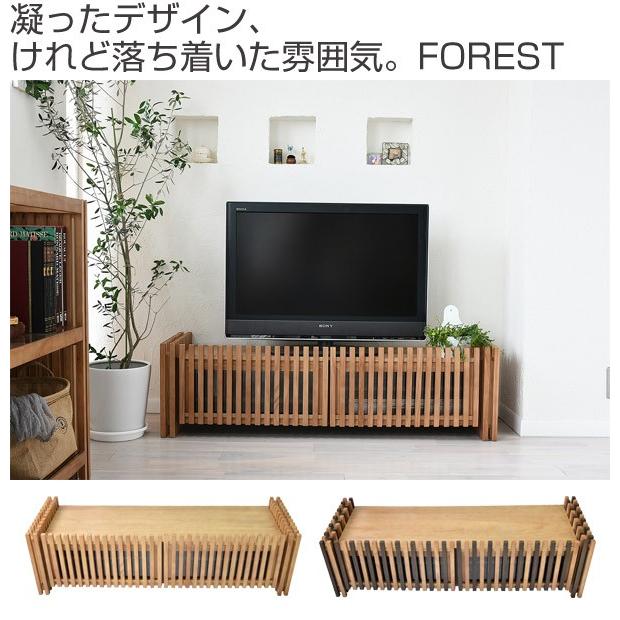 テレビ台 ローボード 天然木 FOREST 約幅125cm （ TV台 テレビボード