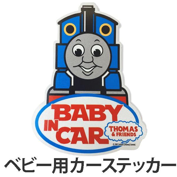 カーステッカー きかんしゃトーマス キャラクター ( 車 シール ステッカー 赤ちゃん )