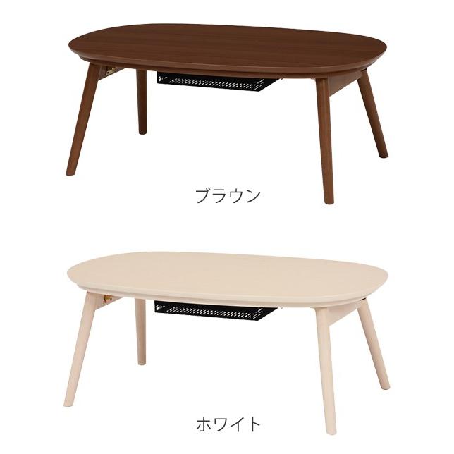 こたつ カジュアルコタツ 折脚 カルミナ 幅90cm （ 家具調こたつ 座卓 