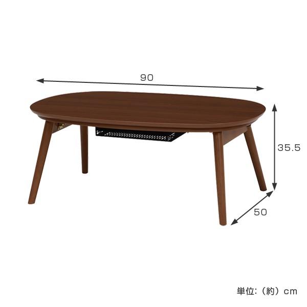 こたつ カジュアルコタツ 折脚 カルミナ 幅90cm （ 家具調こたつ 座卓 