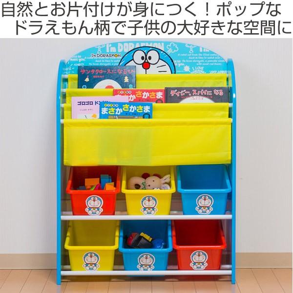 ブックスタンド　ドラえもん　マンガ　収納　本棚　ケース　バラ売り可能 □在庫限り・入荷なし□収納ラック キッズ 収納 ラック ドラえもん Im