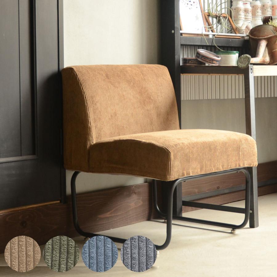 1人掛けソファ　2点セット　1人掛けコーデュロイソファ1脚+オットマン1脚 ソファ 幅56cm 一人掛け コーデュロイ （ ソファー フロアソファ