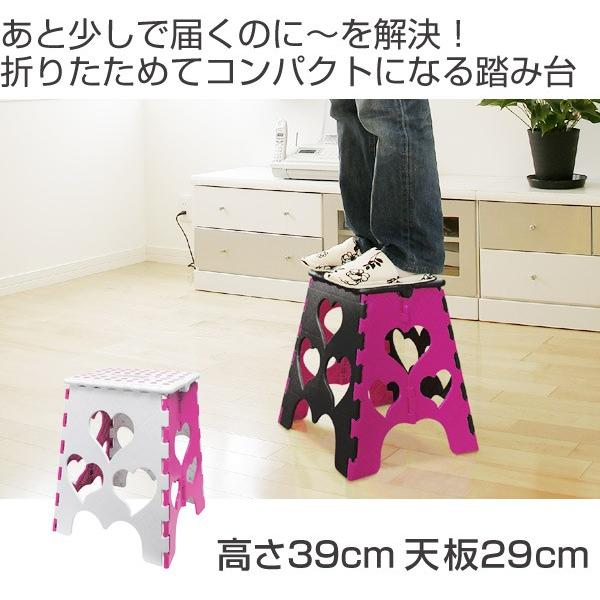 踏み台 ハートセノビーCUTE のっぽちゃん 高さ 39cm （ おりたたみ