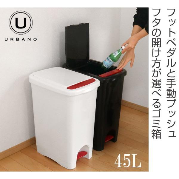 ゴミ箱 45l ペダル プッシュ ふた付き アルバーノ プラスチック おしゃれ ごみ箱 ダストボックス キッチン お弁当グッズのカラフルボックス 通販 Yahoo ショッピング