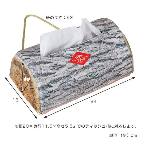 □在庫限り・入荷なし□ ティッシュケース LOGROOM （ ティッシュ