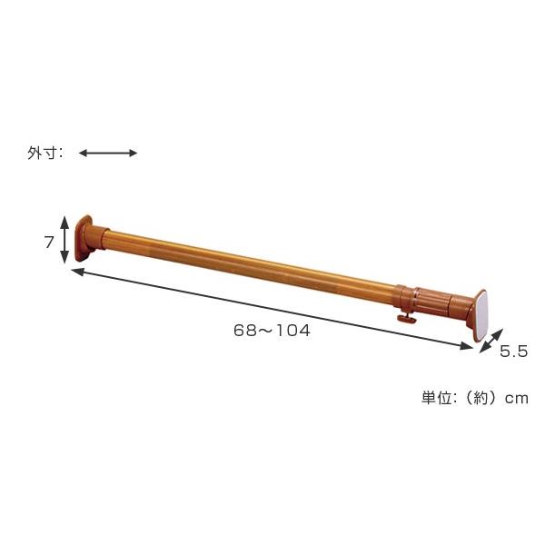 つっぱり棒 超強力伸縮ポール S 取り付け幅 68 104cm 木目調 突っ張り棒 つっぱり 突っぱり 突っぱり棒 お弁当グッズのカラフルボックス 通販 Yahoo ショッピング