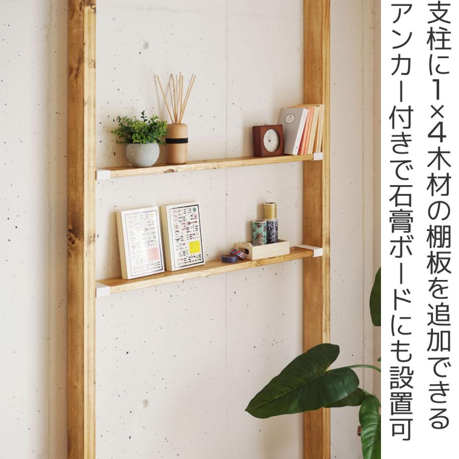 LABRICO 棚受 ラブリコ DIY パーツ 1×4材 棚 ラック 同色1セット