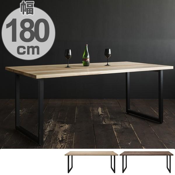 ダイニングテーブル　食卓　天然木　オイル仕上げ　RAMA　幅180cm （ ダイニング テーブル 無垢 無垢材 木製 180 おしゃれ 6人掛け 6人 2本脚 ）