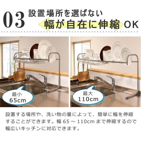 水切りラック ステンレス シンク上水切りラック 伸縮式 幅65〜110cm