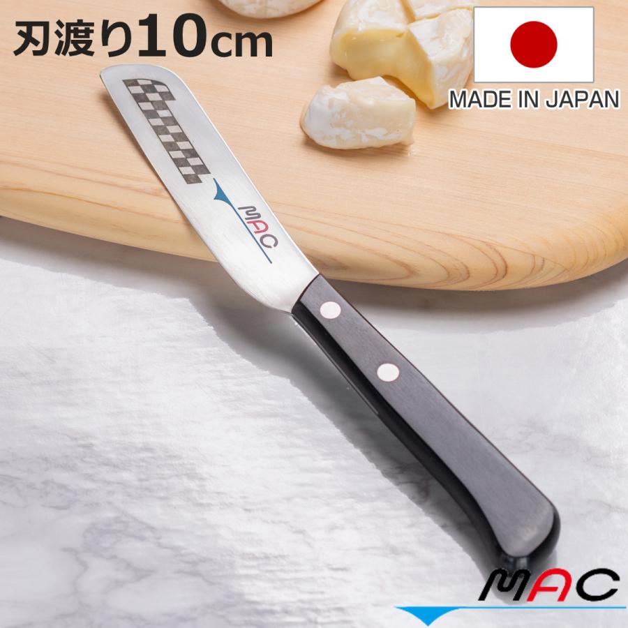 バターナイフ 10cm MAC オリジナル包丁 日本製 ( チーズナイフ バターナイフ 10cm MAC オリジナル包丁 日本製 ( チーズナイフ