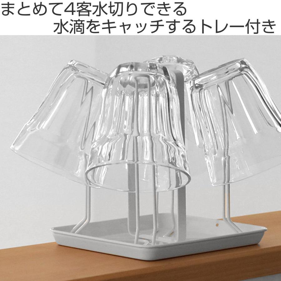 和平フレイズ グラススタンド グラススタンド4個掛け トレー付