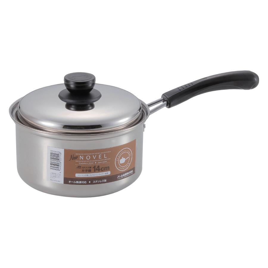 パール金属 片手鍋 ノヴェル ステンレス 14cm IH対応 （ ガス火 IH ih