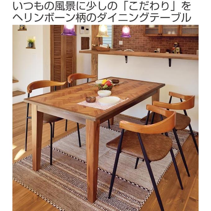 ダイニングテーブル 食卓 天然木 ヘリンボーン 幅180cm （ テーブル 