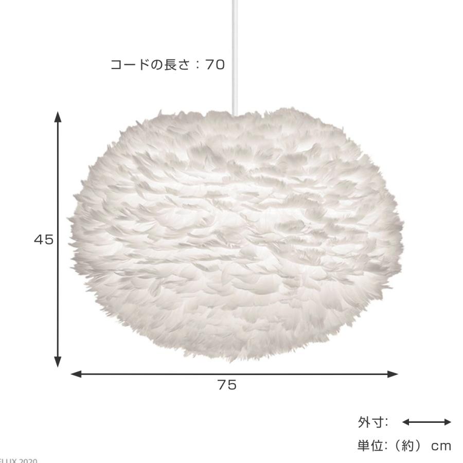 ペンダントライト UMAGE Eos XL white 3灯 ホワイトコード ペンダントライト UMAGE Eos XL white 3灯 ホワイトコード