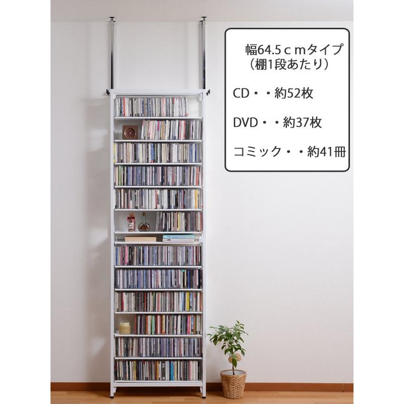 突っ張り CDラック DVD収納 スチール製 幅64.5cm （ つっぱり 棚