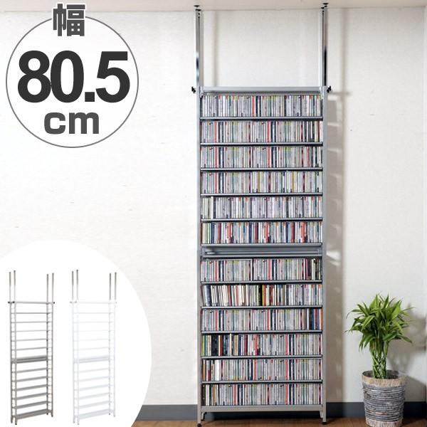 突っ張り CDラック DVD収納 スチール製 幅80.5cm （ つっぱり 棚