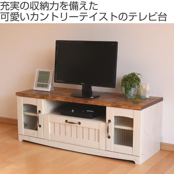 テレビ台 ローボード カントリー調 幅105cm （ テレビ 収納 AVボード