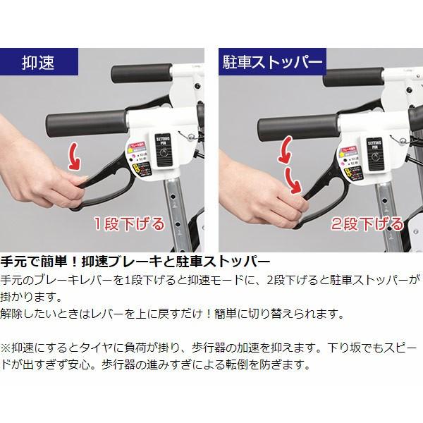 歩行車 介護 アームフィット EX 抑速付き 肘置き付き 取り外し可 カゴ