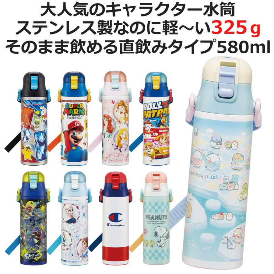 スケーター 水筒 580ml 超軽量ダイレクトボトル （ 保冷 軽量 直飲み