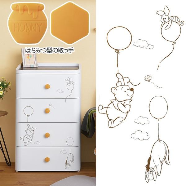 チェスト タンス 4段 幅55 奥行41 高さcm 風船 くまのプーさん 収納 引き出し 収納ケース お弁当グッズのカラフルボックス 通販 Yahoo ショッピング