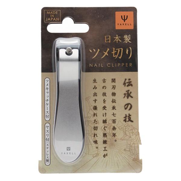 爪切り ケース付き ヤスリ付き 日本製 爪きり 高級 関刃物 お弁当グッズのカラフルボックス 通販 Yahoo ショッピング