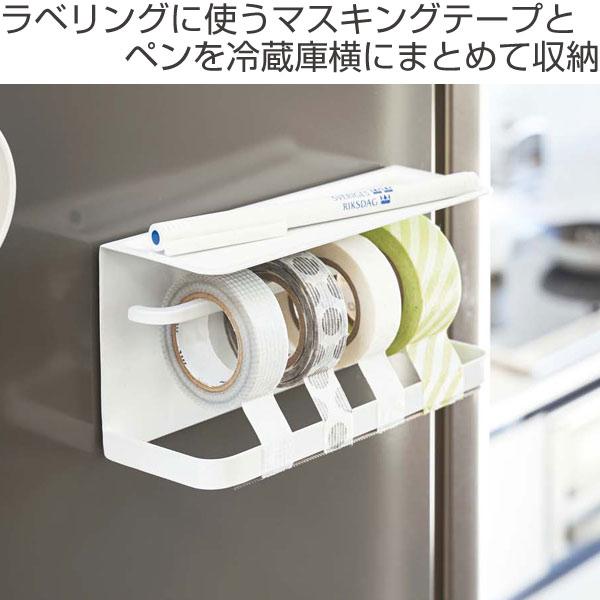 tower 山崎実業 マグネットマスキングテープホルダー タワー