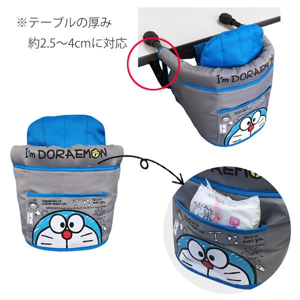 ベビーチェア 折りたたみ ドラえもん 'Im DORAEMON テーブルチェア □在庫限り・入荷なし□ ベビーチェア 折りたたみ ドラえもん Im