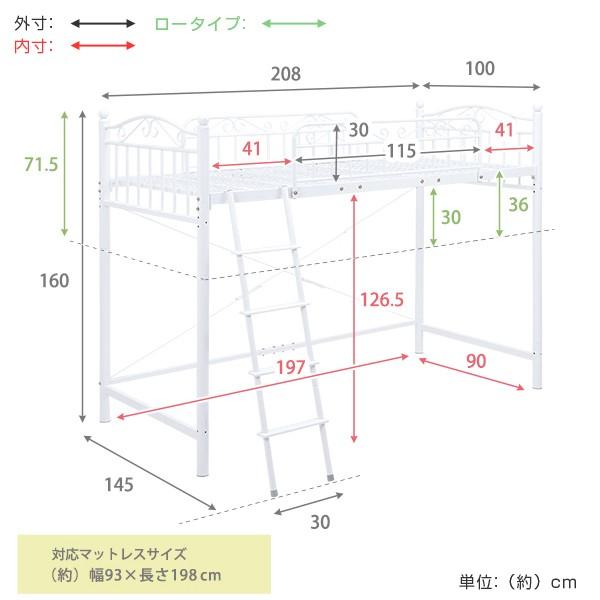 ロフトベッド シングル アイアンフレーム 高さ160cm （ ベッド ベット
