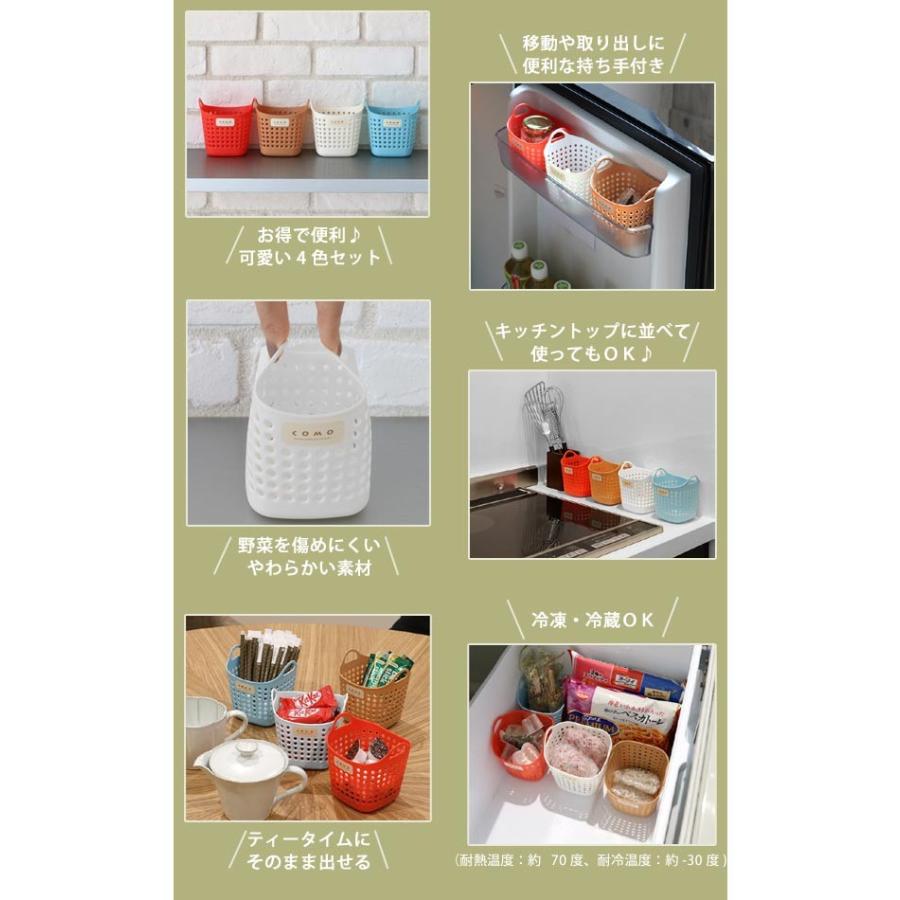 在庫限り 入荷なし キッチン収納ケース 野菜室 冷凍庫収納バスケット 4色組 当店オリジナル 小物バスケット 冷蔵庫内収納 冷蔵庫収納 お弁当グッズのカラフルボックス 通販 Yahoo ショッピング