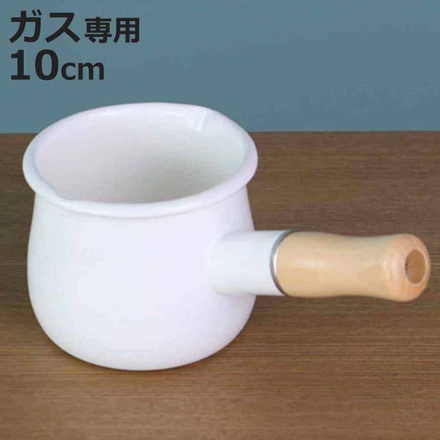 パール金属 ミルクパン 10cm ガス火専用 ブランキッチン ホーロー製