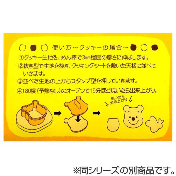 クッキー型 ミッキーマウス 3個入り プラスチック製 抜き型 キャラクター クッキー抜き型 クッキーカッター 型 抜型 弁当 クッキー お弁当グッズのカラフルボックス 通販 Yahoo ショッピング