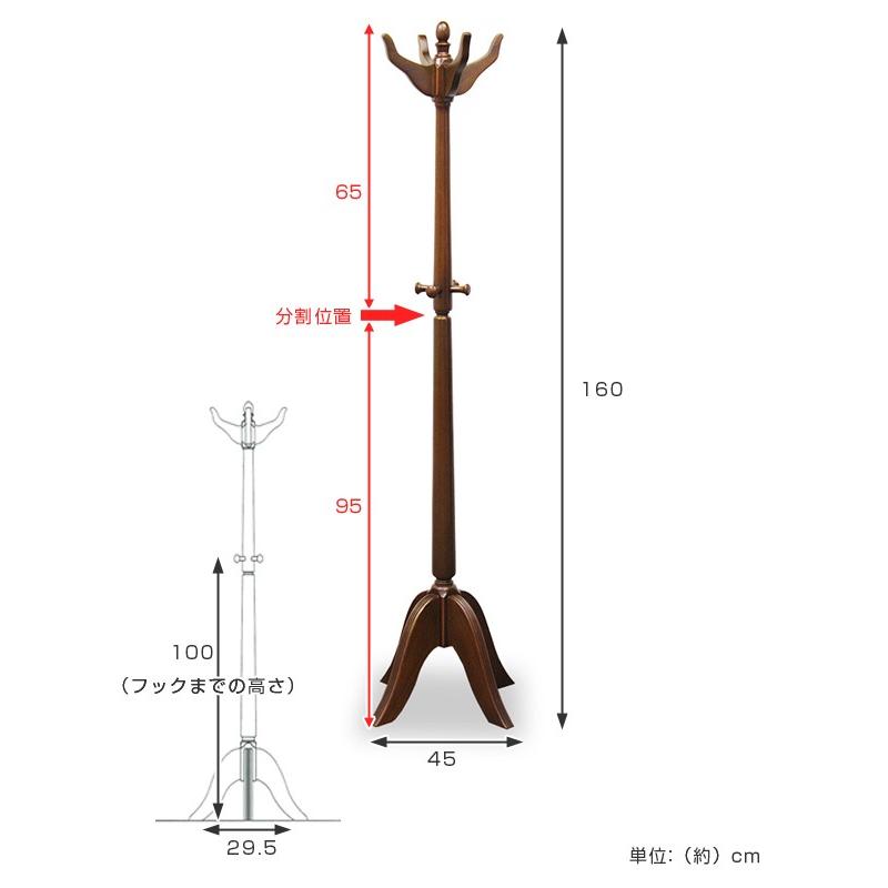 ポールハンガー　クラシック調　Venezia　高さ160cm （ 開梱設置 木製 コートハンガー 収納 リビング収納 ）_2