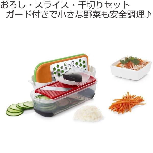 OXO オクソー グレーター＆スライサーセット ミニ （ 調理器セット スライサーセット 野菜スライサー ）｜colorfulbox｜02