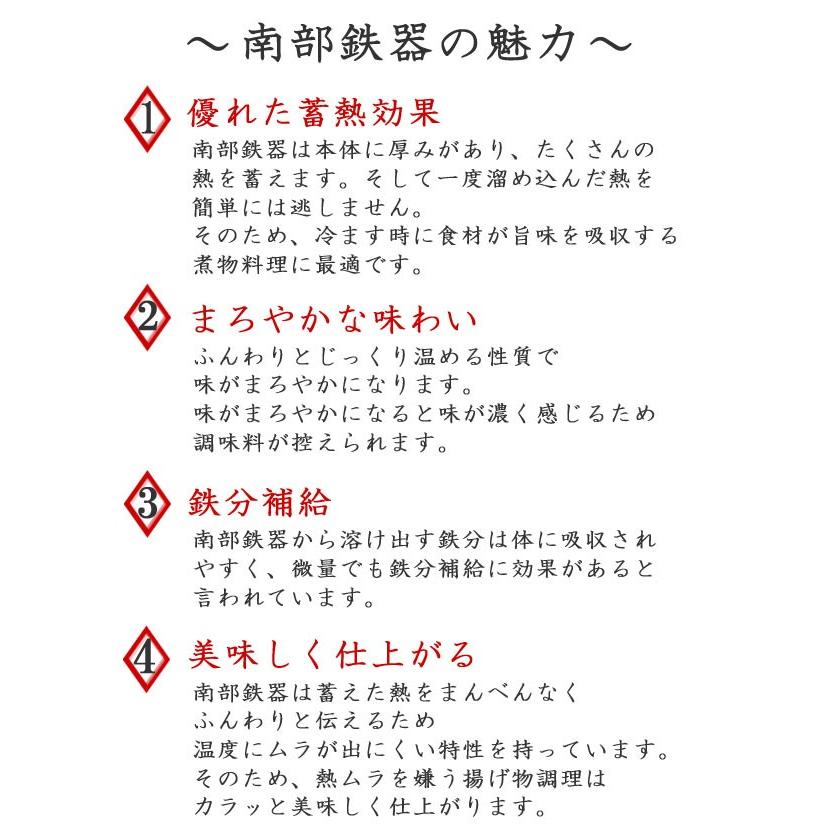 囲炉裏鍋 南部鉄 割烹 丸鍋 30cm 木蓋付き IH対応 （ ガス火対応 南部鉄器 南部池永 ）｜colorfulbox｜03