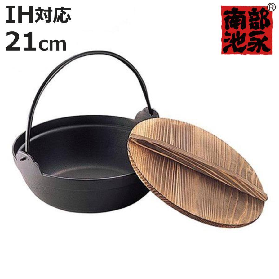 池永鉄工 いろり鍋 21cm IH対応 S鉄鍋 南部鉄器 ( 南部池永 池永鉄工 いろり鍋 21cm IH対応 S鉄鍋 南部鉄器 ( 南部池永
