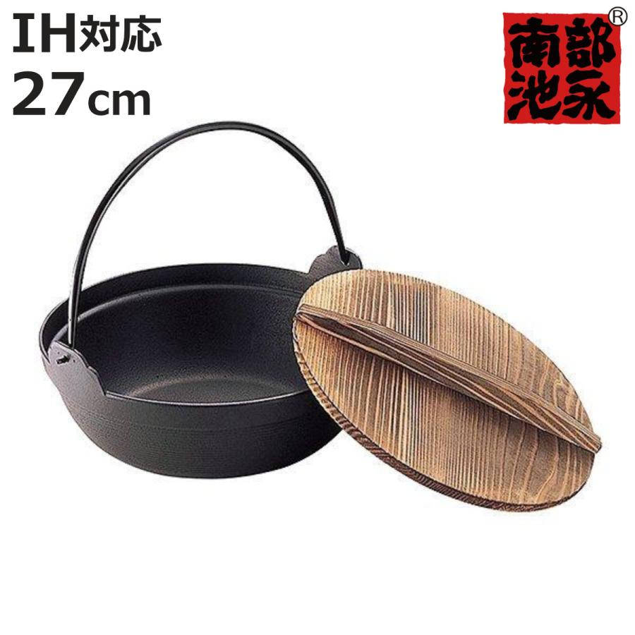 囲炉裏鍋 南部池永 深型27号